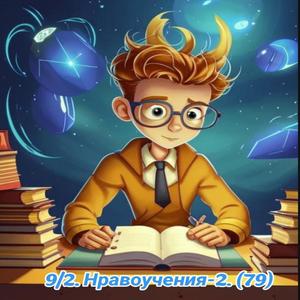 Относительность