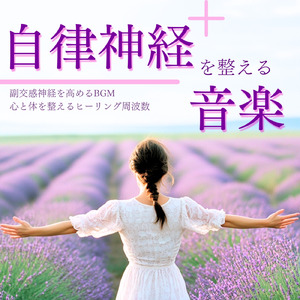 ヒーリング-心落ち着く夜の音-