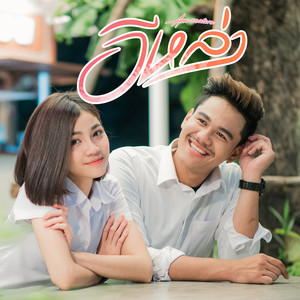 อีหล่า