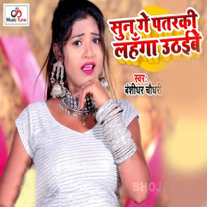 Sun Ge Patarki Lahanga Uthyibe