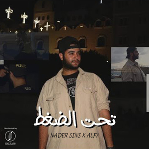 Taht El Daght