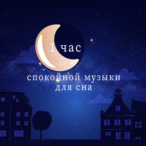 Успокоение