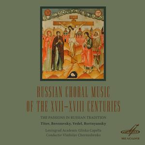 Concerto - "We Praise Thee, O Lord": III. Allegro