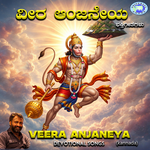 Veera Anjaneya