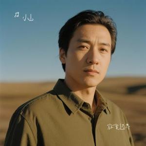 寂寞边界 (Cover 张栋梁)