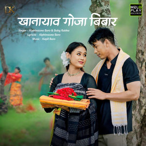 Khanaiao Gwja Bibar