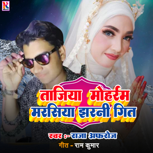 Tajiya Mohram Marsiya Jharani Geet