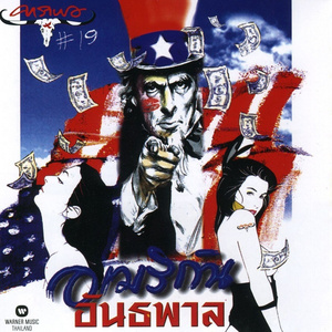 รักนี้มีแต่เธอ