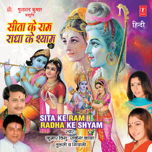 Bhajo Re Mann Govinda