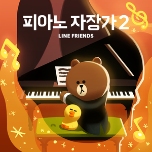 별빛 (피아노 Ver.)