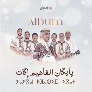 immim Elhoub