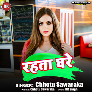Rahata Ghare