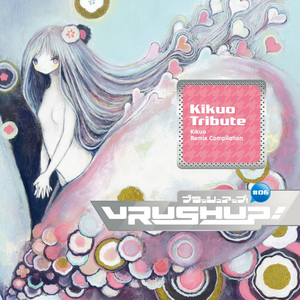 天国へ行こう (Hercelot 98.01 Remix)