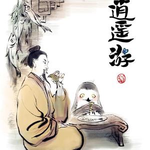 逍遥游（VIP Mix）