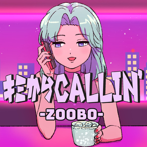 キミからCALLIN'