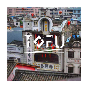 槎城