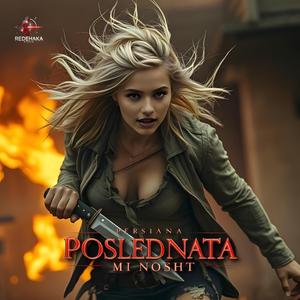 Poslednata mi nosht