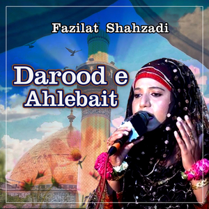 Darood e Ahlebait