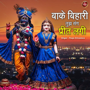 Baanke Bihari Tujh Sang Preet Lagi