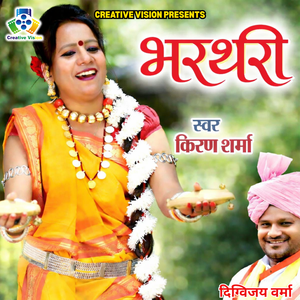 Bharthari