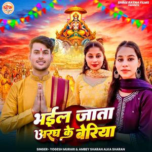 Bhail Jata Aragh Ke Beriya
