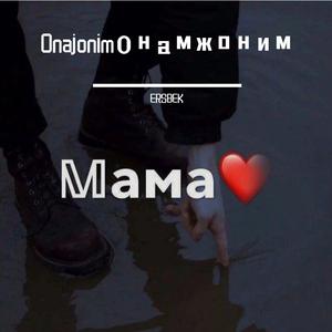 OnajonimОнамжоним