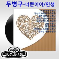 아리랑 그 노래를