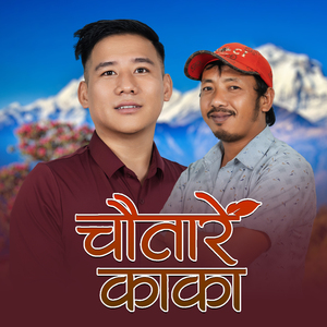 Chautare Kaka