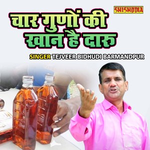 Chaar Guno Ki Khaan Hai Daru