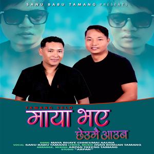 Maya Bhaye Chheumai Aauna (Tamang Selo Song)