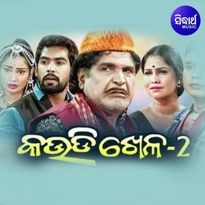 Kaudi Khela Ru Title
