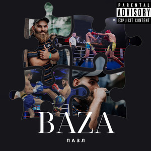 Не зачарований