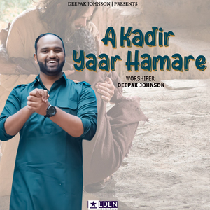 A Kadir Yaar Hamare