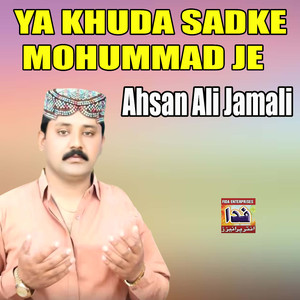 Gola He Mokhye Tuhnji