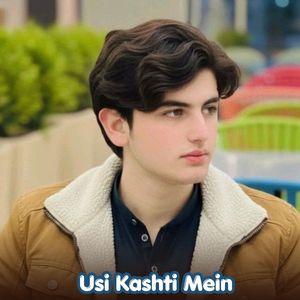 Ikhtiyar Tha Hi Nahin