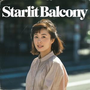 星降るバルコニー (Starlit Balcony)