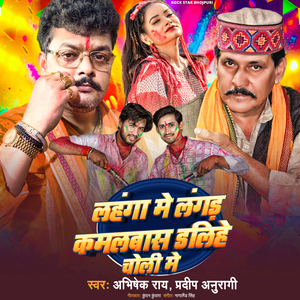 Lahanga Me Langad Kamalbas Dalihe Choli Me