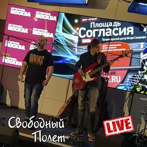 Сцена (Live)