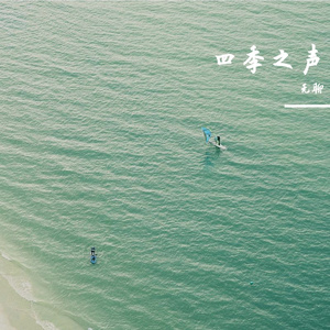 夏日寄语