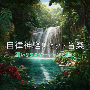 集中力アップ 音楽