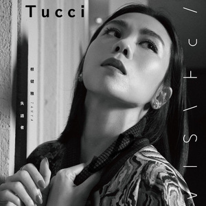 蔡健雅-S语者（Besokuse remix）