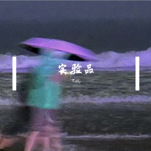 千声入海Prod.Gr33nartBeats