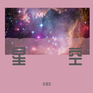 纯钢琴曲