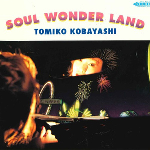 誰よりもそばにいて (RE-MIX)