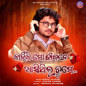 Kahinki Mo Jibane Asithila Tume