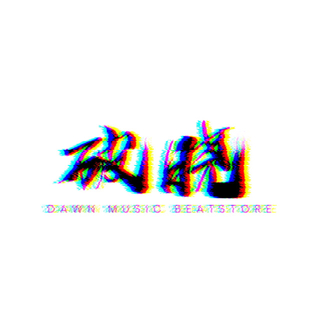 "Rap Beats"说唱伴奏|破晓出品