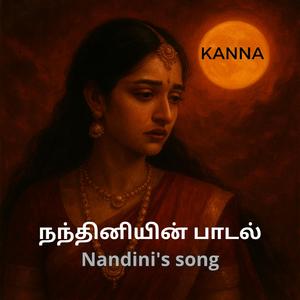 Nandini's song (நந்தினியின் பாடல்)