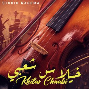 Khilas Chaabi