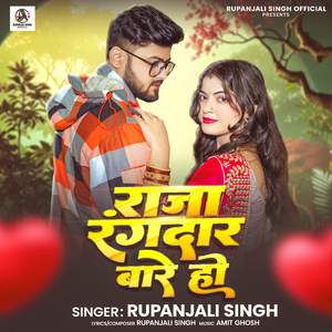 Raja Rangdar Bare Ho