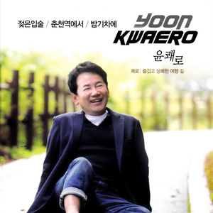 도찐개찐 (2018 Ver.)